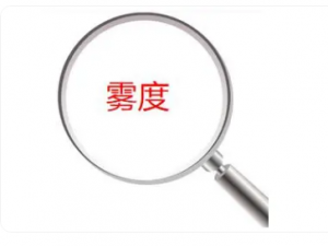 塑料薄膜霧度標(biāo)準(zhǔn)是多少？塑料薄膜霧度標(biāo)準(zhǔn)值