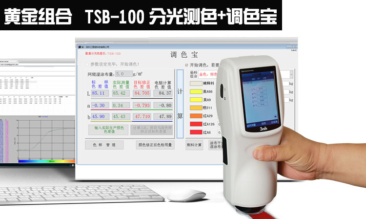 專業(yè)配色軟件調色寶